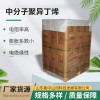 廠家直銷正品 工業(yè)級 中分子聚異丁烯 3T 聚異丁烯