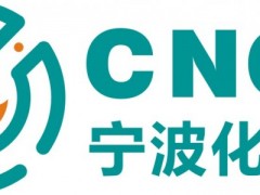 2024寧波國(guó)際化工新材料、新科技、新裝備展覽會(huì)