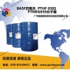 BASF巴斯夫 PTMEG650分子量 25190-06-1