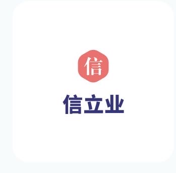 濟南信立業化工有限公司